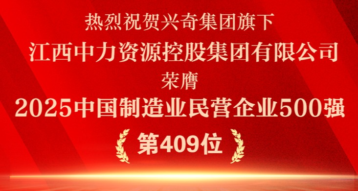 ѭáδף888ż½Դعɼ޹˾ߡ2025йҵӪҵ500ǿ
